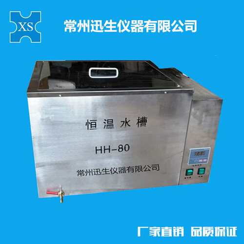 HH-80系列恒温水槽电热恒温水箱数显恒温水浴锅