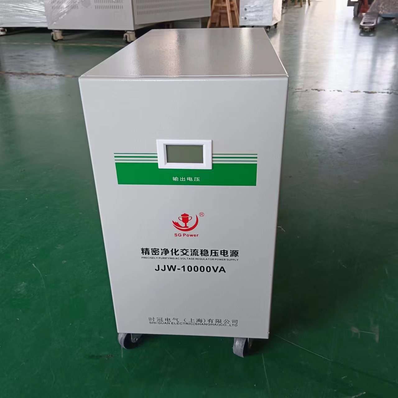 时冠JJW高精度净化稳压电源10kva滤波抗干扰稳压器220V精度1%