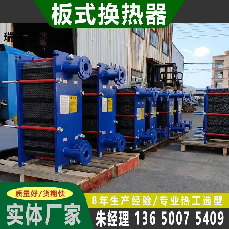福建板式换热器 水水板式换热器 可拆板式换热器 瑞杰胜换热器