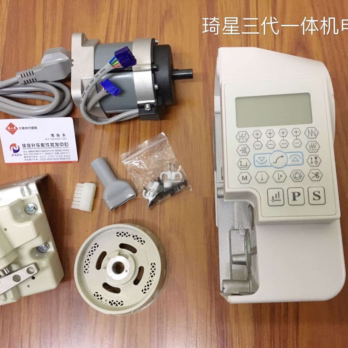 正宗电脑平车琦星分体改一体机第四代电控8800-8700款 缝纫机电控