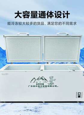 卧式冰柜商用冷冻冰柜双温箱设备家用餐馆鲜肉保鲜冰箱冷藏展示柜