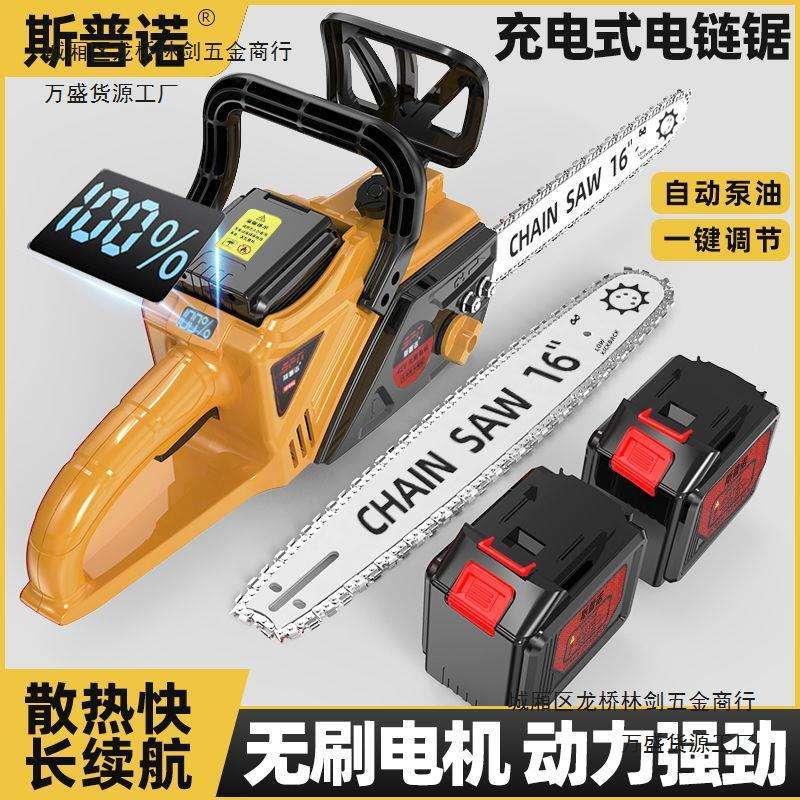 德国充电式电锯伐木锯家用小型手持电链锯手提式切割锯电动锂电锯