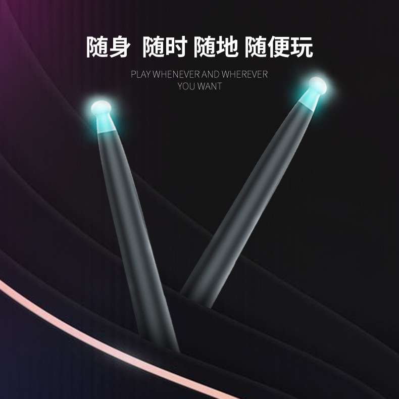 空气体感架子鼓智能鼓棒便携电子鼓打击乐器儿童初学电子练习鼓