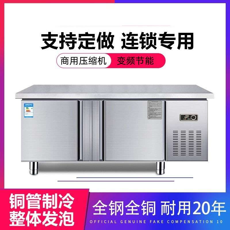 冰柜商用工作台冷柜带靠背冷藏冷冻柜双温保鲜平冷操作台厨房冰箱图片