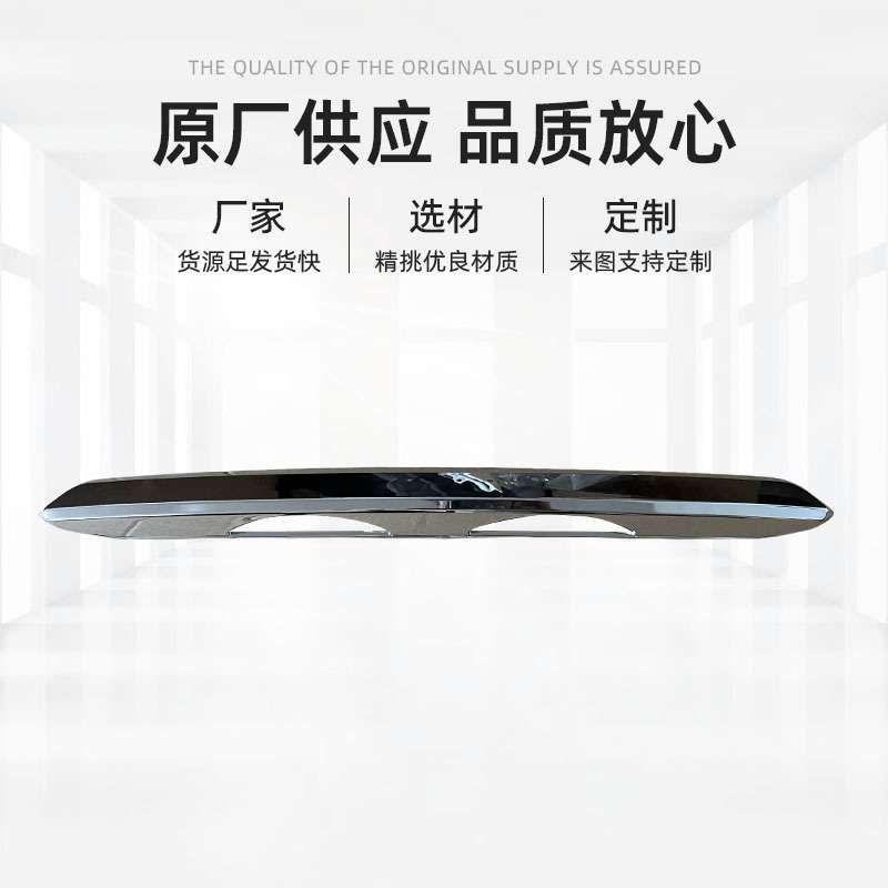 适用于2009-2014款锋范后备箱亮条尾箱盖饰条电镀条行李箱装饰条