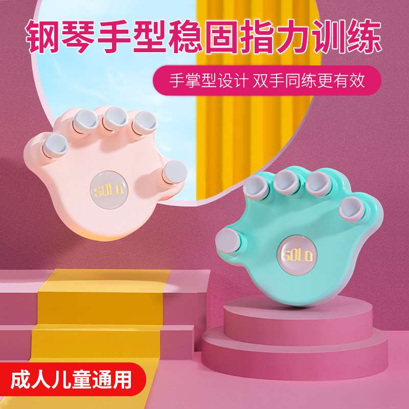 SOLO钢琴手型指力器矫正手型训练指法防塌手腕儿童指法练琴神器
