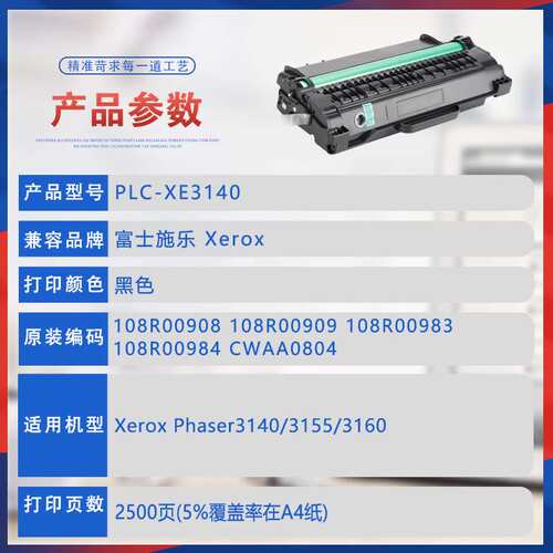 适用106R00984施乐Phaser3140墨粉盒3155打印机墨盒3160硒鼓Xerox