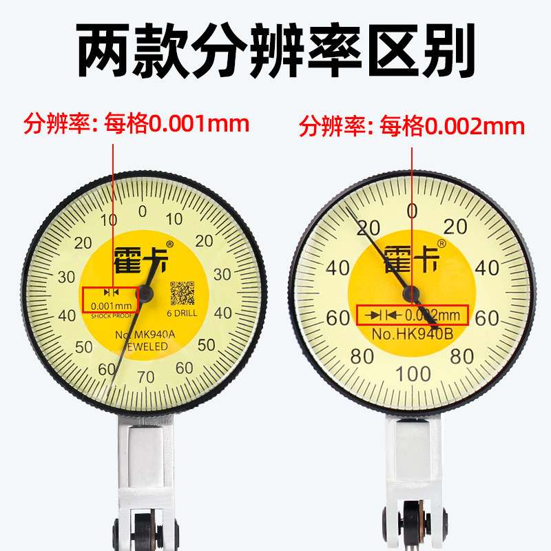霍卡杠杆千分表高精度千分表头一套跳动测量头量表校表针头防震