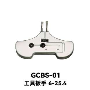 DHC GCBS系列工具扳手 大恒光电 GCBS-01,6-25.4