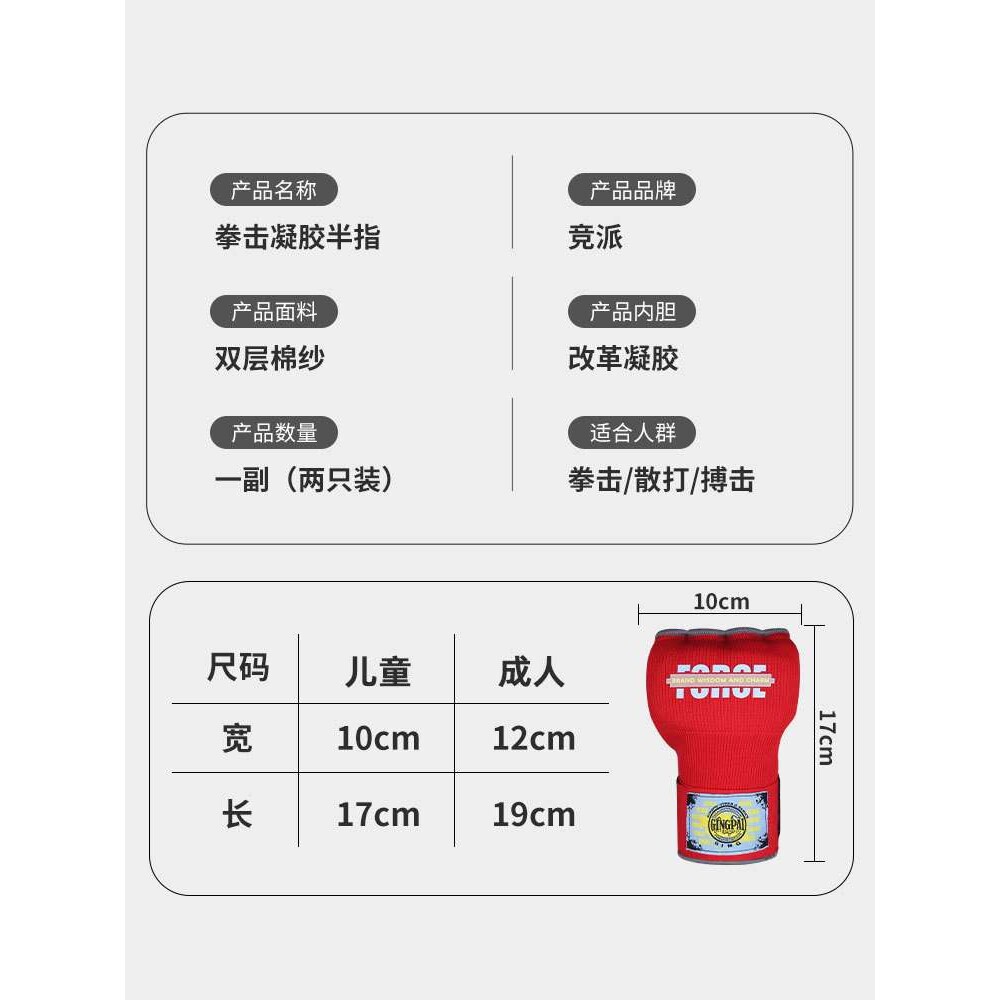 拳击手套半指拳套儿童成人男女散打搏击泰拳专业跆拳道训练打沙袋