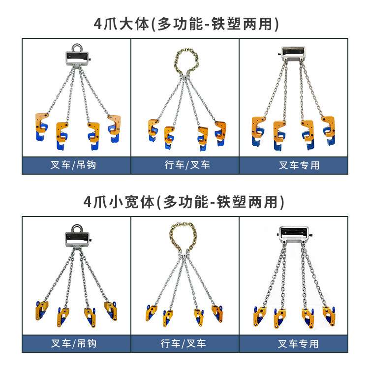 双链式油桶吊钳链条油桶夹多功能四爪鹰嘴钳油桶起重吊钳吊环夹具