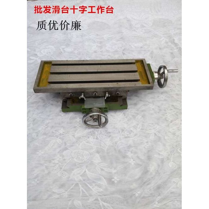 190x640十字拖板钻铣工作台滑台双向移动钻床十字钳简易平口钳