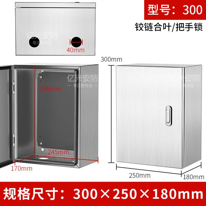 不锈钢基业箱监控电控柜箱安防网络交换机设备电柜配电箱250 300