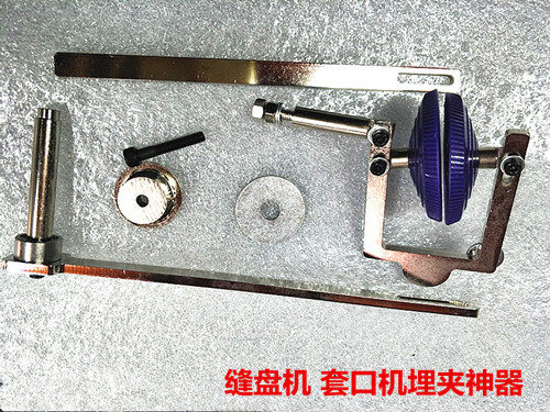 缝盘机埋夹套口机自动刮边助推器缝盘套口毛衫助推器