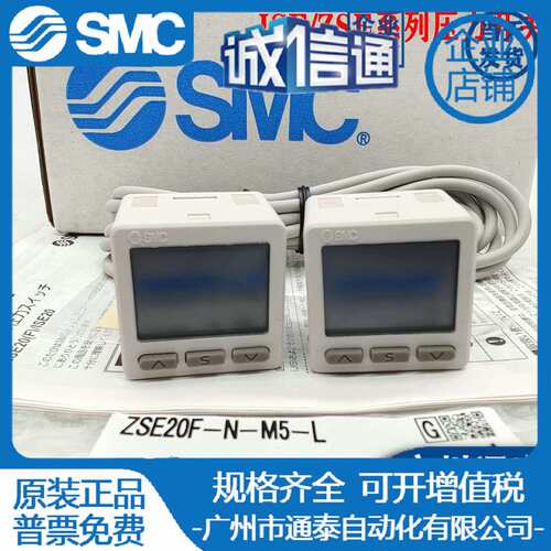 SMC数显压力开关 ISE20 ZSE20-N-M5-01-L ZSE20F-N-P-M-LB-LD-LA1