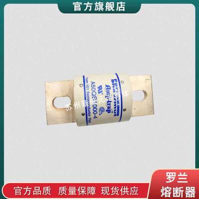 熔断器保险丝A60Q5-2 A50QS900-4 A50QS1000-4  A50QS1200-4现货