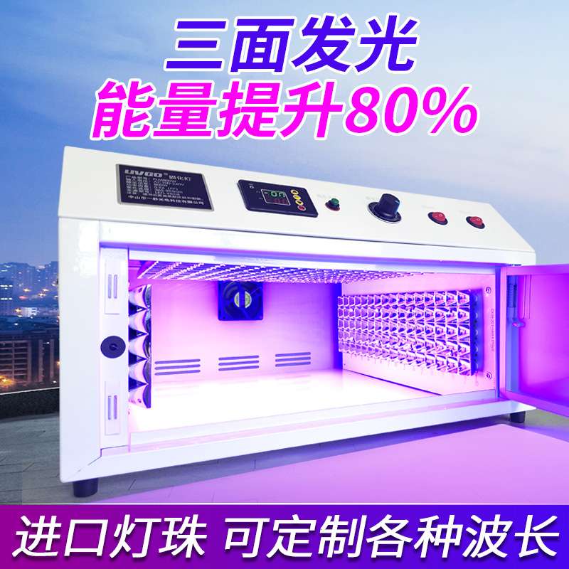 三面发光紫外线高强度UV固化箱双波段定时调节3D光敏树脂UV无影胶