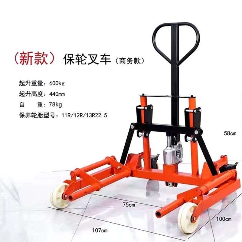 保轮叉车轮胎装卸车重载双轮油桶搬运装卸车拖胎液压手动叉车工具