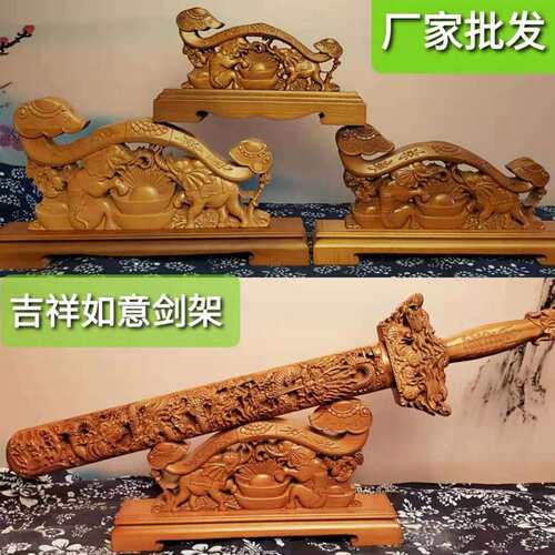肥城桃木剑厂做桃木木架剑架木质仿古桃木装修设计上海浦东桃花节