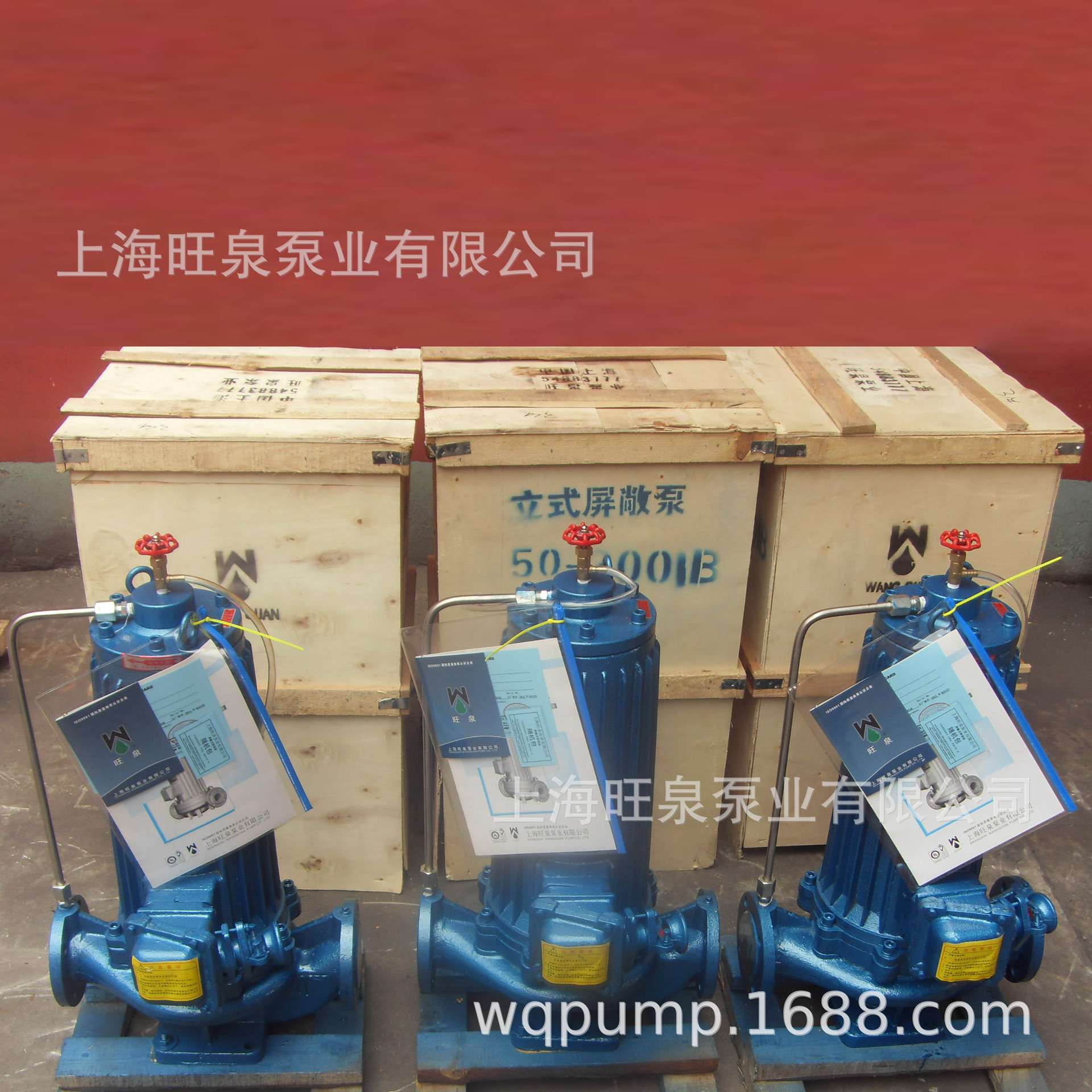 上海旺泉PBG系列管道屏蔽泵、屏蔽管道泵、屏蔽立式管道泵