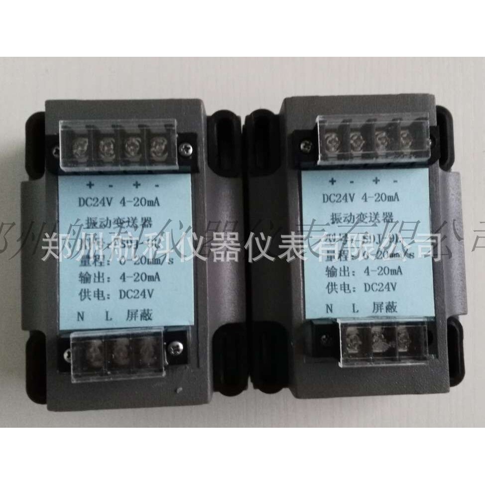 HZD-B-9A 一体化振动变送器 ZH1011A 郑州航科仪器仪表有限公司