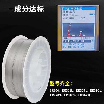 304不锈钢焊丝ER308/309/316L/310S/2209/2594不锈钢实芯气保焊丝