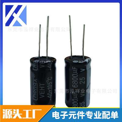 直供低压高频低阻电解电容47UF 50V 6X11小体积插件电解电容配件