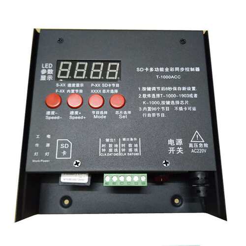 LED全彩幻彩控制器T1000广告招牌发光字5V-24V跑马流水灯光调光器