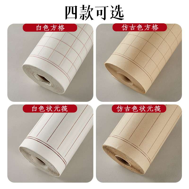 六品堂宣纸小楷日课纸毛笔书法长卷练习纸信笺方格竖行半生熟