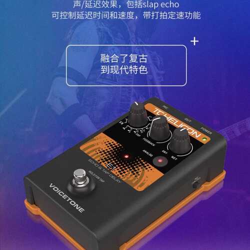 TC·HELICON VoiceTone C1电音autotune混响H1和声D1 E1人声效果