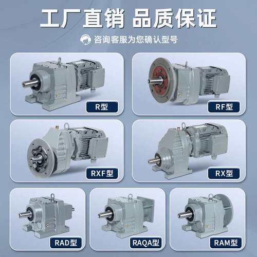 R37 R47 R57 R67 R77 R87 R97 R107 R137 RF斜齿轮减速电机变速箱