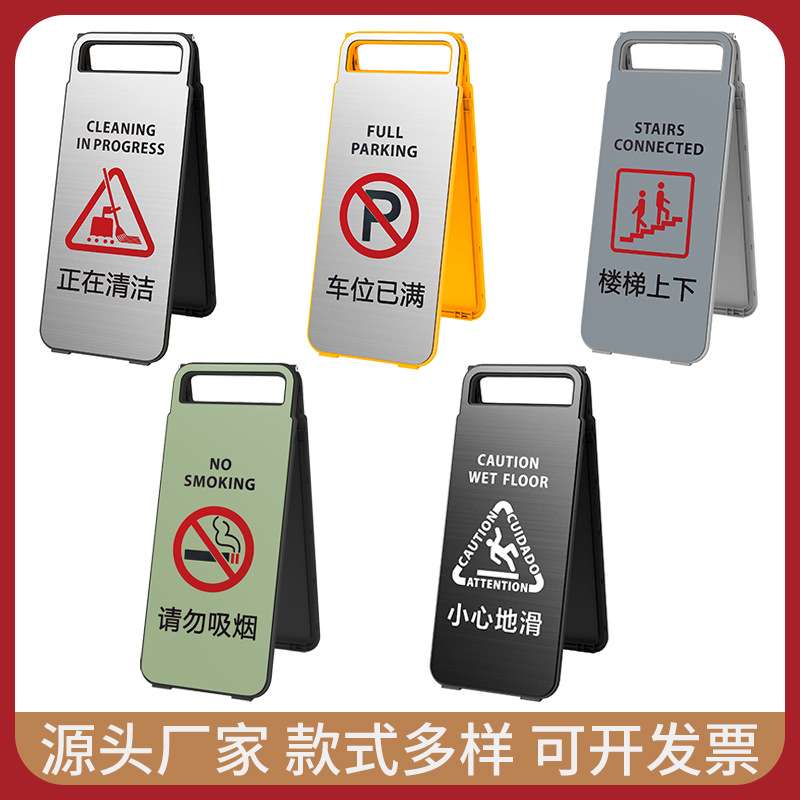 a字牌折合式停车牌小心地滑警示牌正在清洁告示牌专用车位已满