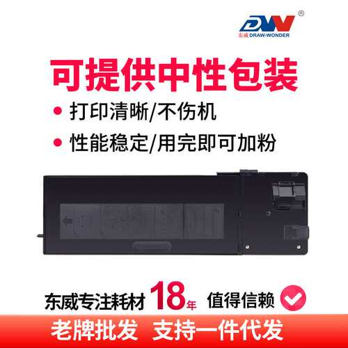东威适用夏普SF-237CT粉盒SF-238CT 201S 233N S261N S201S S201N