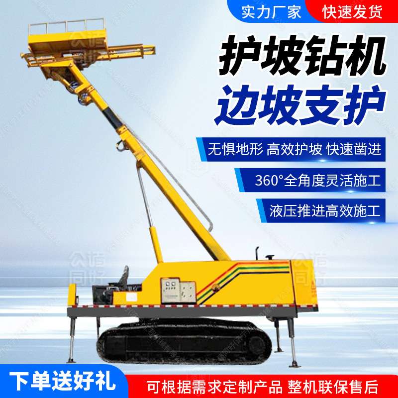 基坑支护锚固钻机高举升钻车履带护坡边坡工程钻探浅孔钻机钻孔机