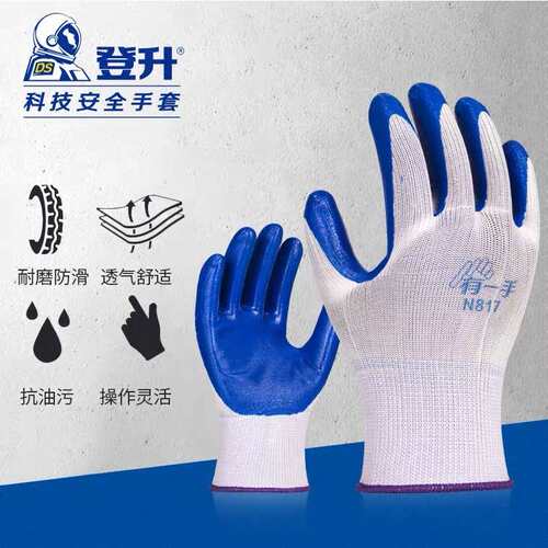 登升N817工地劳保手套工地耐磨干活涂胶丁腈挂胶建筑工地男薄款
