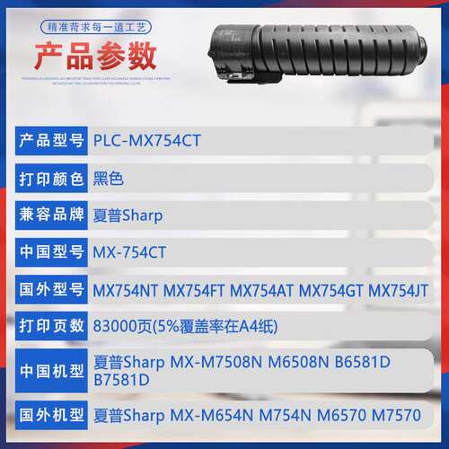 适用MX754夏普M6508N粉盒M7508墨粉盒B6581D墨盒M654N M754 M7570