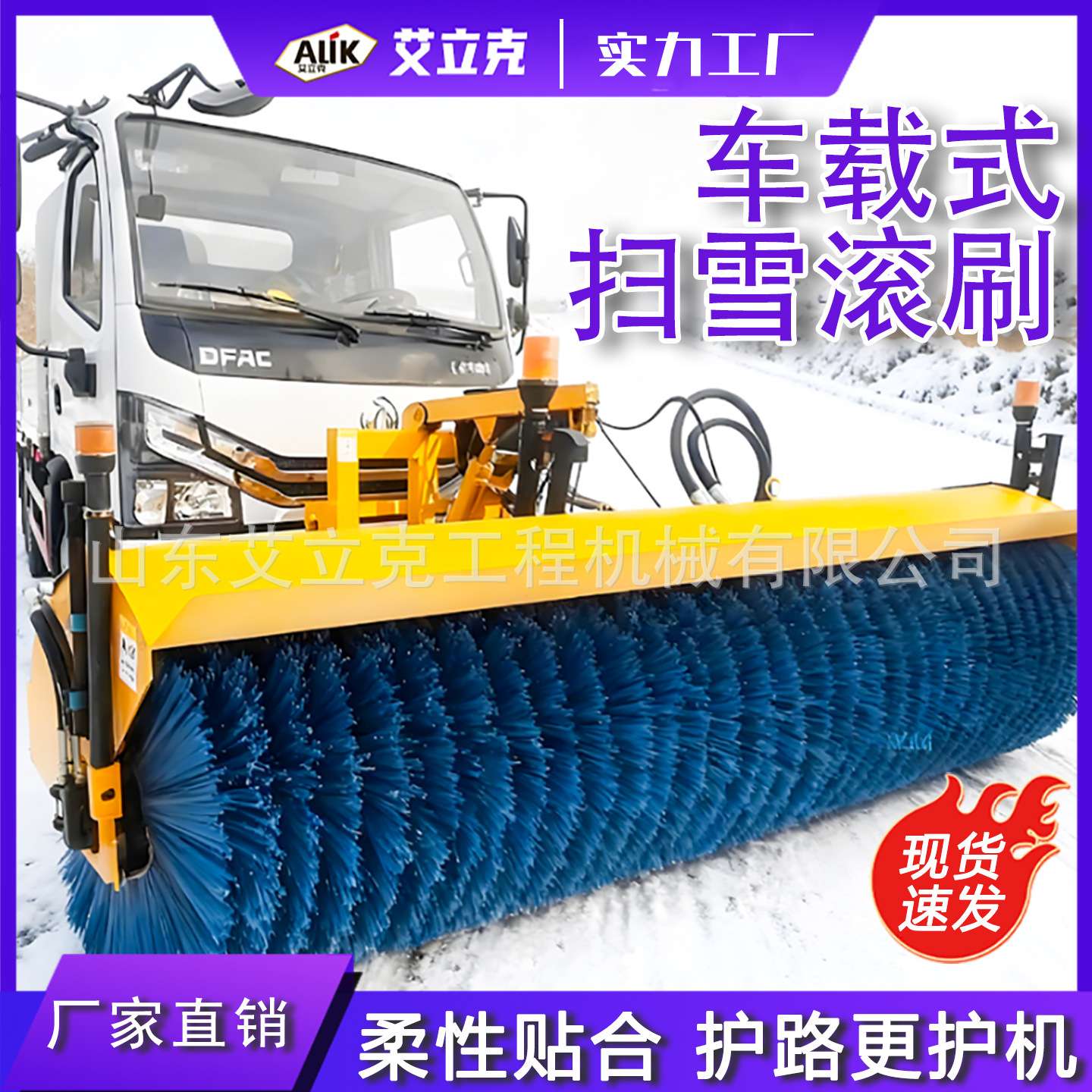汽车取力扫雪滚刷冬季清雪除雪设备扫雪机推雪铲车取力扫雪滚刷