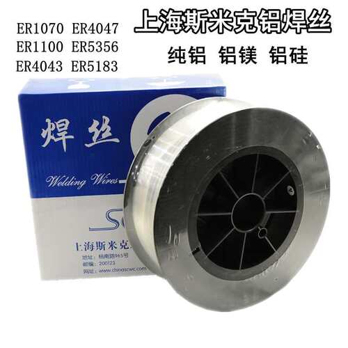 上海斯米克S331ER5356 5183铝镁ER4043 4047铝硅ER1100纯铝焊丝