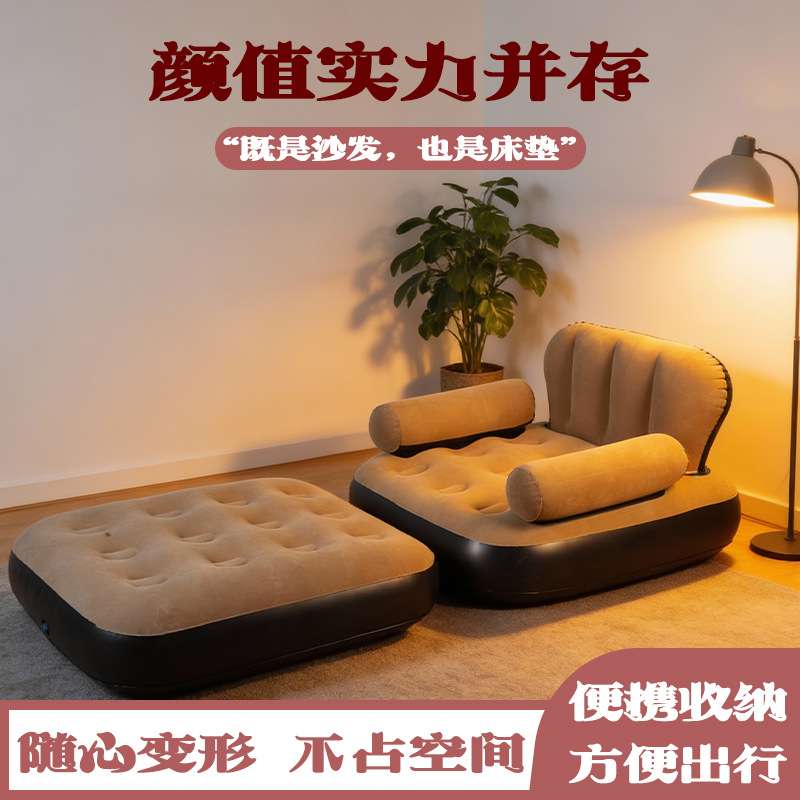 新款加厚植绒二合一充气沙发懒人便携可折叠床垫家用户外露营两用
