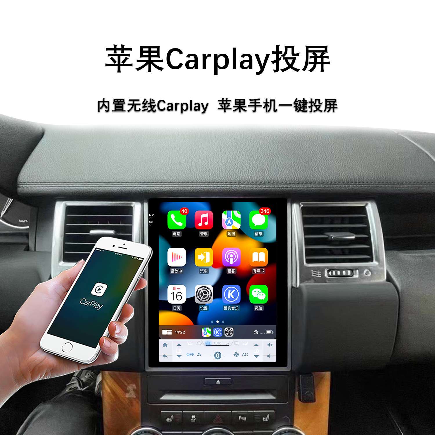 适用10-13款9.7英寸路虎揽胜运动版中控安卓大竖屏carplay导航仪