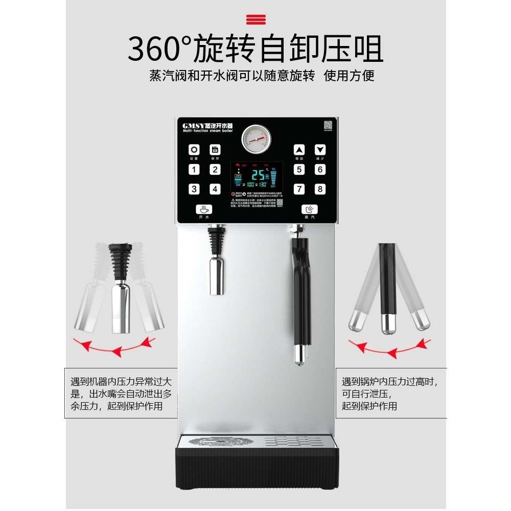 蒸汽开水机全自动蒸汽开水器打奶泡一体机器饮料奶茶店商用加热