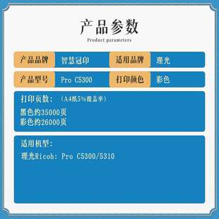 兼容理光Pro C5300粉盒适用Ricoh Pro C5300/5310商用化学粉墨盒