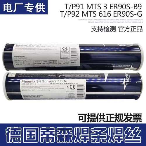 奥地利伯乐BOHLER FOX CN 22/9 N/E2209-17不锈钢焊条2.5mm