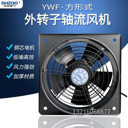 YWF2E/2D/4E/4D-400外转子方形式排风扇工业轴流风机厂用换气风扇
