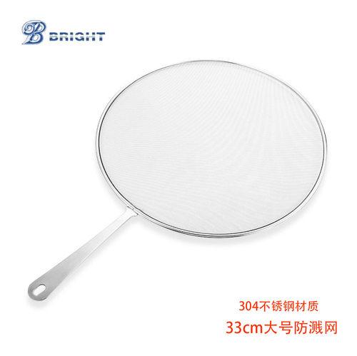 304不锈钢隔油网格13寸防溅过滤盖煎炸平面网筛锅盖控油