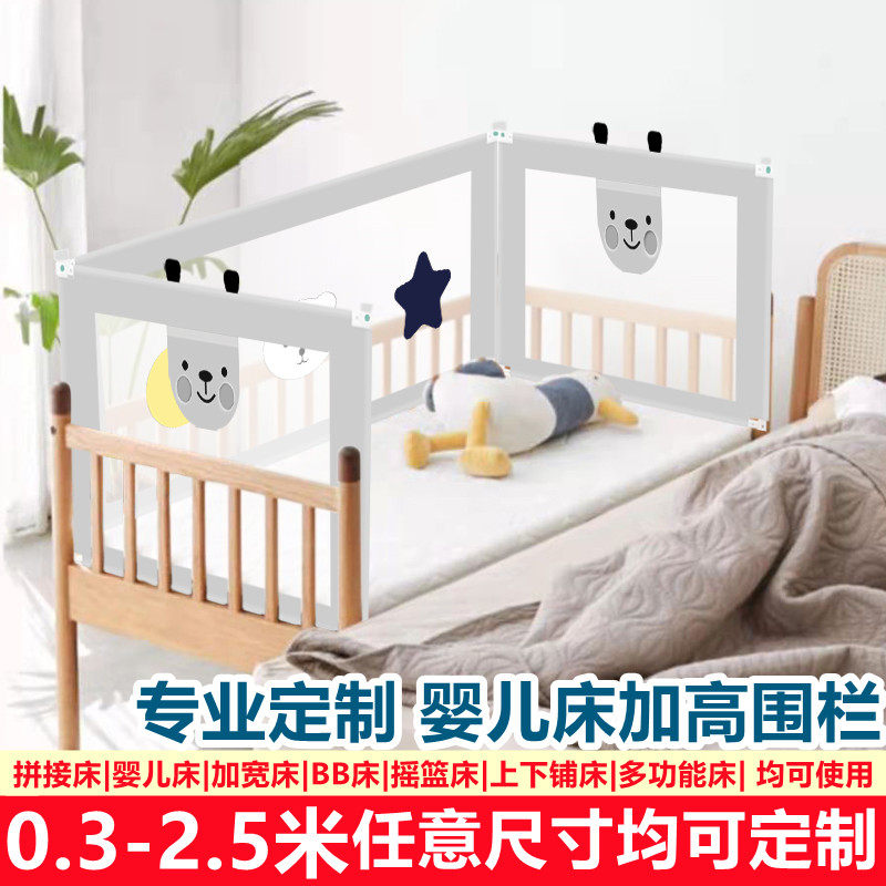 床围栏定制婴儿拼接床宝宝加宽床防摔床护栏防掉床围挡板加高护栏