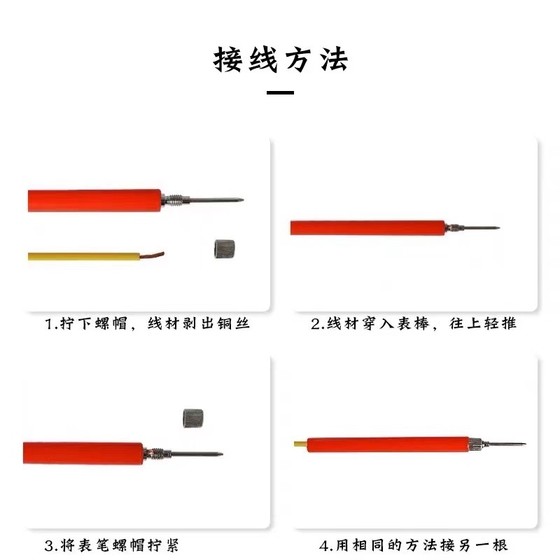 包邮免焊接DIY万用表笔上螺丝组装测笔棒端子数字指针4MM香蕉插头图片