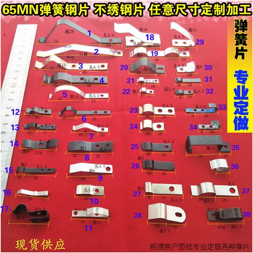 弹簧片不绣钢片猛钢片折弯淬火高弹性弹簧片65MN弹簧钢片加工定做
