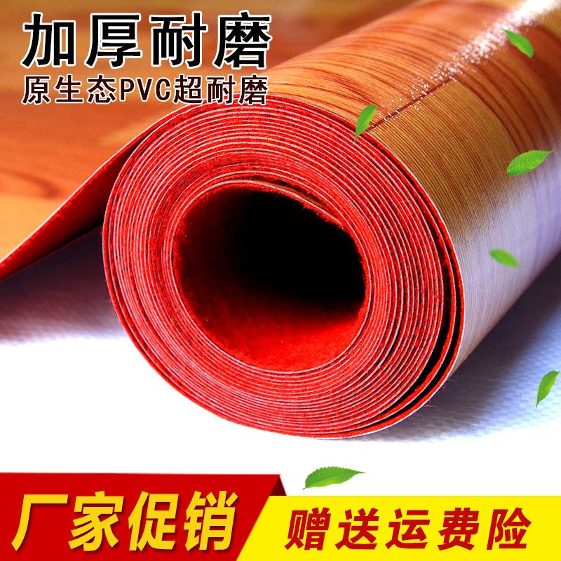 加厚地板革 pvc地贴纸耐磨防滑地胶垫毛坯房塑料地毯家用卧室地革