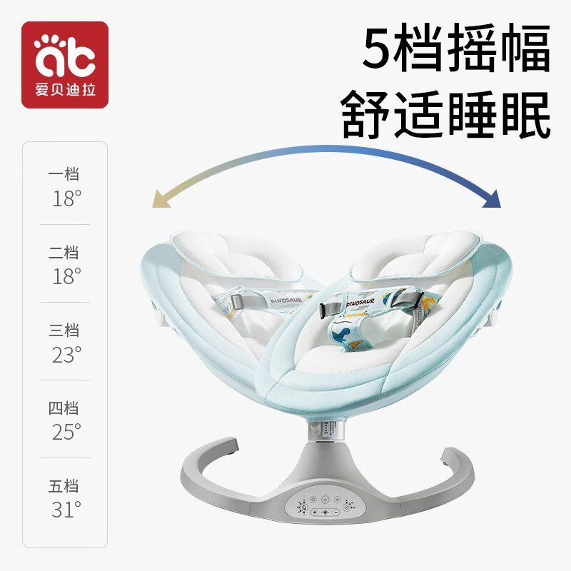 婴儿摇椅摇摇床哄娃神器电动安抚躺睡摇篮全自动小孩哄睡解放双手